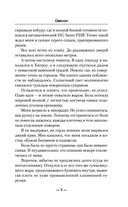 Овелон — фото, картинка — 6