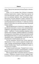 Овелон — фото, картинка — 8