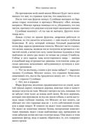 Мои странные мысли — фото, картинка — 17