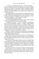 Мои странные мысли — фото, картинка — 18