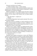 Мои странные мысли — фото, картинка — 19