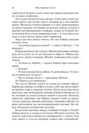 Мои странные мысли — фото, картинка — 21