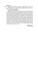 Мои странные мысли — фото, картинка — 24