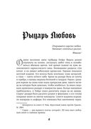 Жизнь женщины в Средние века. О чём молчат рыцарские романы? — фото, картинка — 17