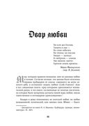 Жизнь женщины в Средние века. О чём молчат рыцарские романы? — фото, картинка — 19