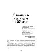 Жизнь женщины в Средние века. О чём молчат рыцарские романы? — фото, картинка — 27