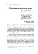 Жизнь женщины в Средние века. О чём молчат рыцарские романы? — фото, картинка — 29