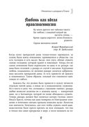 Жизнь женщины в Средние века. О чём молчат рыцарские романы? — фото, картинка — 36