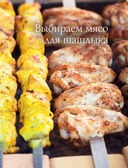 Мясо на мангале, гриле, в тандыре и казане — фото, картинка — 18