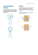 Большая книга узлов: 420 узлов, инструментов и техник плетения — фото, картинка — 11