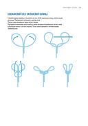 Большая книга узлов: 420 узлов, инструментов и техник плетения — фото, картинка — 19