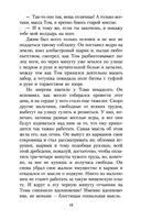 Приключения Тома Сойера — фото, картинка — 17