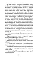 Приключения Тома Сойера — фото, картинка — 18