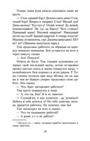 Приключения Тома Сойера — фото, картинка — 19