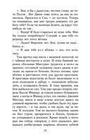 Приключения Тома Сойера — фото, картинка — 21