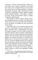 Приключения Тома Сойера — фото, картинка — 22