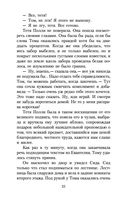 Приключения Тома Сойера — фото, картинка — 24