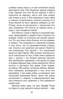 Приключения Тома Сойера — фото, картинка — 25