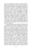 Приключения Тома Сойера — фото, картинка — 26