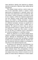 Приключения Тома Сойера — фото, картинка — 27