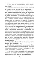 Приключения Тома Сойера — фото, картинка — 28