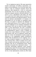 Приключения Тома Сойера — фото, картинка — 29