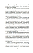 Человек, который не верил в счастье — фото, картинка — 17