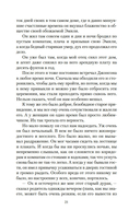 Человек, который не верил в счастье — фото, картинка — 18