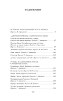 Человек, который не верил в счастье — фото, картинка — 19