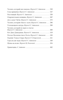 Человек, который не верил в счастье — фото, картинка — 20