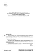 Метод Jobs to Be Done. Проектирование клиентоориентированного продукта — фото, картинка — 1