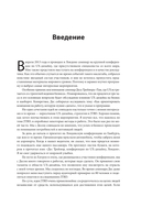 Метод Jobs to Be Done. Проектирование клиентоориентированного продукта — фото, картинка — 11