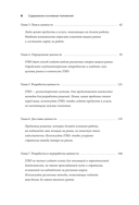 Метод Jobs to Be Done. Проектирование клиентоориентированного продукта — фото, картинка — 6