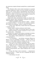 Где оживают грёзы — фото, картинка — 10