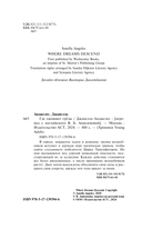 Где оживают грёзы — фото, картинка — 3