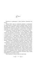 Где оживают грёзы — фото, картинка — 7