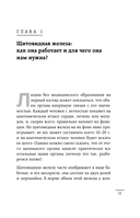 Страсти по щитовидке. Аутоиммунный тиреоидит, гипотиреоз: почему иммунитет работает против нас? — фото, картинка — 9