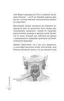 Страсти по щитовидке. Аутоиммунный тиреоидит, гипотиреоз: почему иммунитет работает против нас? — фото, картинка — 10