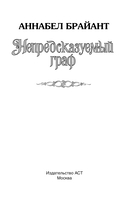 Непредсказуемый граф — фото, картинка — 1