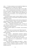 Непредсказуемый граф — фото, картинка — 11