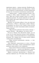 Непредсказуемый граф — фото, картинка — 14