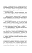 Непредсказуемый граф — фото, картинка — 5