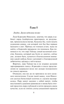 Непредсказуемый граф — фото, картинка — 8