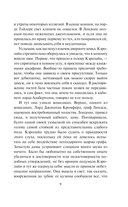 Непредсказуемый граф — фото, картинка — 9