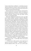 Непредсказуемый граф — фото, картинка — 10