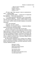 Вышивка по ворованной ткани — фото, картинка — 11