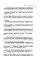 Вышивка по ворованной ткани — фото, картинка — 13