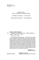 Вышивка по ворованной ткани — фото, картинка — 3