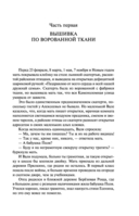 Вышивка по ворованной ткани — фото, картинка — 5