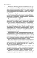 Вышивка по ворованной ткани — фото, картинка — 6